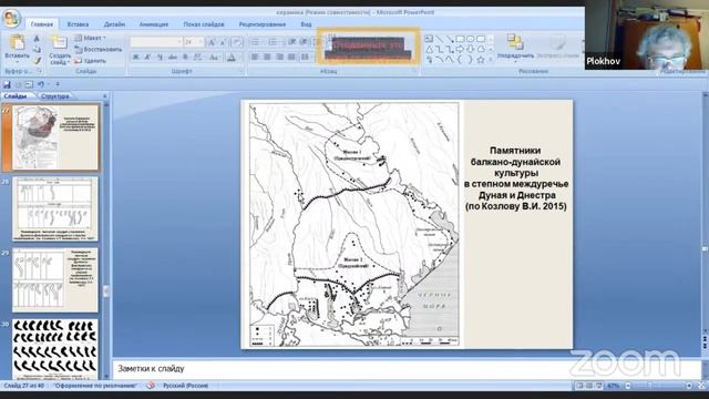 Датировка и происхождение одного из типов раннекруговой посуды Рюрикова городища смотреть онлайн