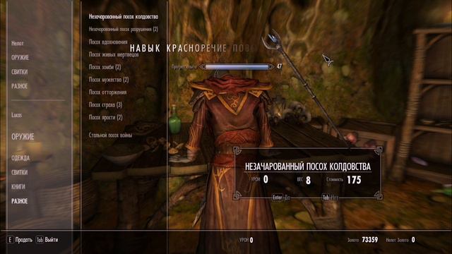 Skyrim - Красноречие на 100 за 10 минут смотреть онлайн