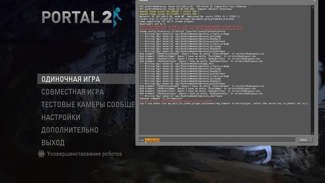 Как поиграть в portal 2 по сети (пиратка) 2 смотреть онлайн