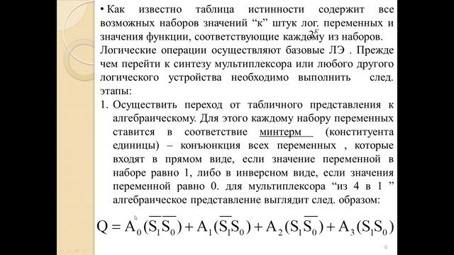 ЭиМПТ  4 лекция