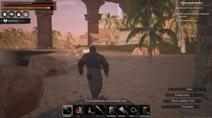 Conan Exiles / Захват именных рабов
