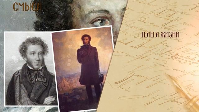 ЗАПРЕЩЕННЫЙ СТИХ ПУШКИНА 18+