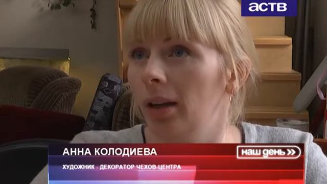 Зданию Чехов-центра исполнилось 50 лет смотреть онлайн