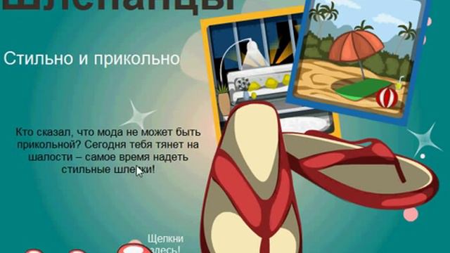 Пройти тест какую обувь одеть сегодня смотреть онлайн