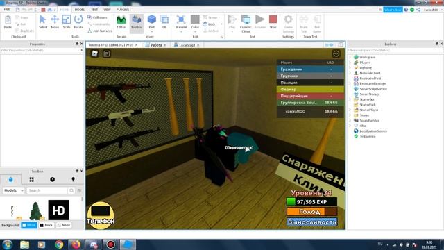 Создал свою игру в роблокс 3 часть// Америка РП // ROBLOX STUDIO смотреть онлайн