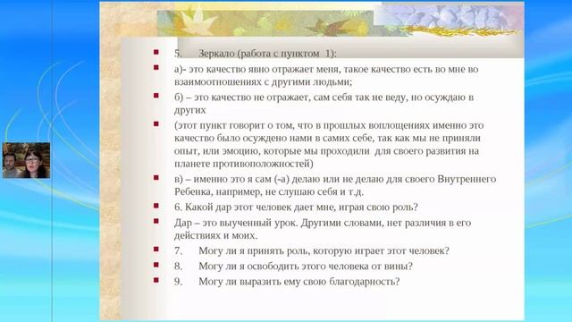 "Любовь к себе через принятие матери" Вебинар №4 Анна Саирам и Алексей Самуэль смотреть онлайн