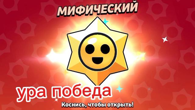 дроп из стар дропов !?