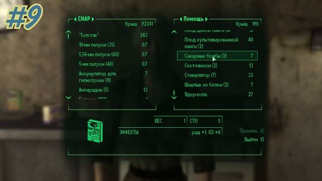 Пасхалки в игре Fallout 3 - Part 2 [Easter Eggs] смотреть онлайн