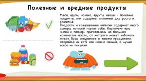 Игры Бодо Бородо: Играем в магазин, помогаем Бодо выбрать полезные продукты.