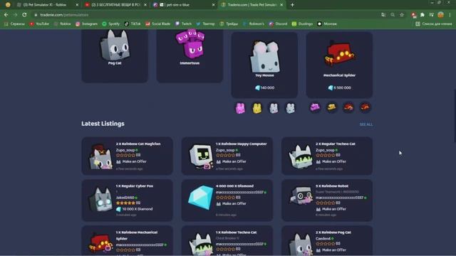 КАК ПРАВИЛЬНО ТРЕЙДИТСЯ В Pet Sim X смотреть онлайн