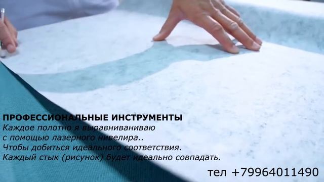 Мастер по Поклейке обоев в Уфе смотреть онлайн