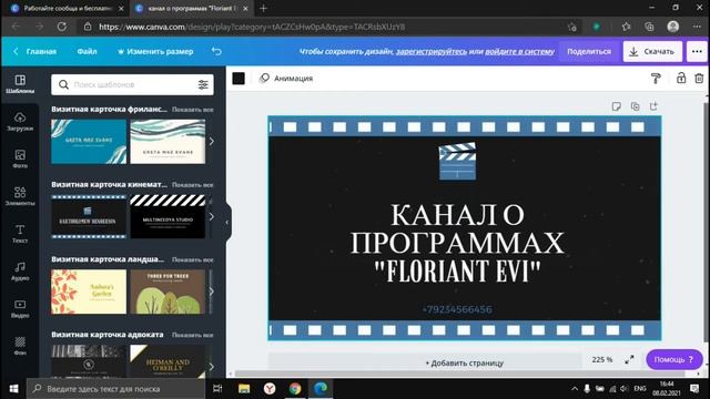 Как сделать визитную карточку | Бесплатное ПО | Canva смотреть онлайн