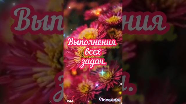 Доброго вам утра! Вальс осенних цветов. Музыкальная открытка. смотреть онлайн