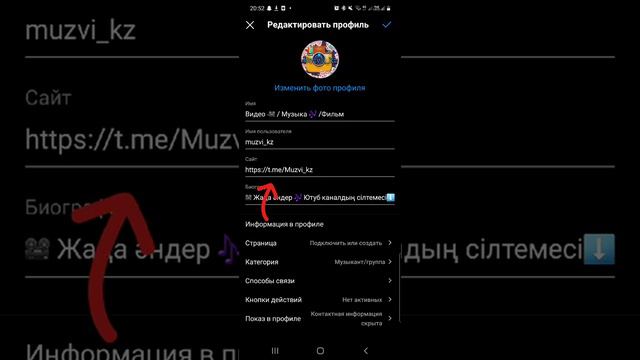 Телеграм сілтемесін инстаграм парақшасына қою смотреть онлайн