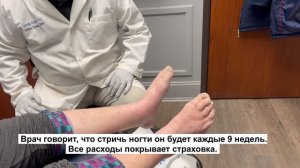 Как подстригают ногти на ногах у пожилых