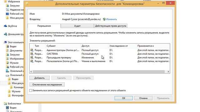 Видео #14. Проводник Windows 8. Вкладка Поделиться смотреть онлайн