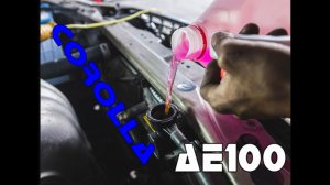 Замена антифриза  Toyota Corolla VII (E100).