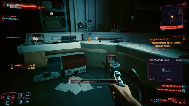 ОСЕДЛАВШИЕ БУРЮ ➤ Cyberpunk 2077 ➤#47 ➤ Корпорат ➤ Подробное прохождение смотреть онлайн