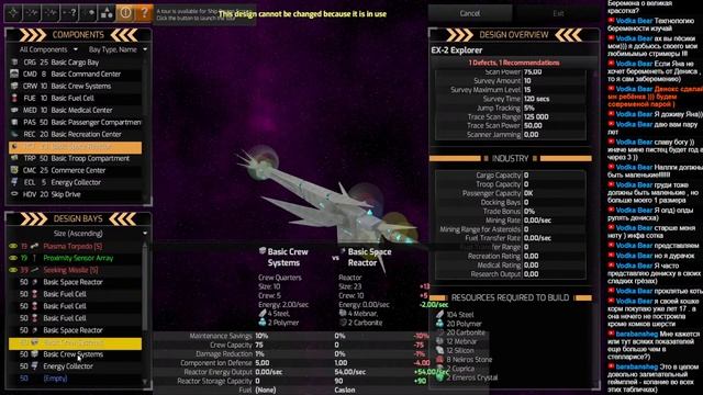 Времяпрепровождение в Distant Worlds 2 смотреть онлайн