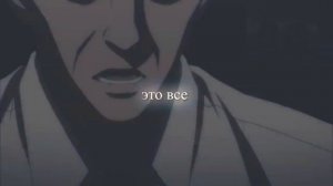Я Сейджуро Акаши проиграл? [amv edit]
