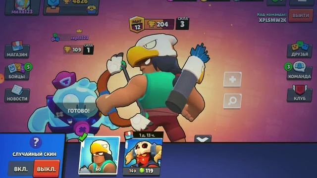 бравл старс 4 часть! смотреть онлайн