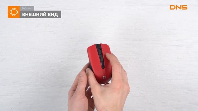 Распаковка мыши Defender Accura MM-935 / Unboxing Defender Accura MM-935 смотреть онлайн