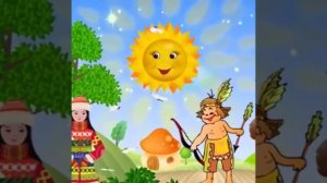 Урок Познание мира Тема: Солнце и солнечный свет