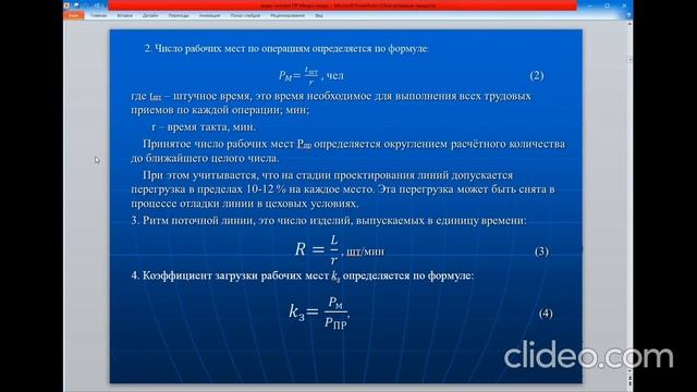 Практ. работа 2 Расчет основных показателей смотреть онлайн
