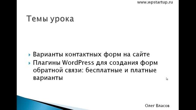 ContactFormsAnounce смотреть онлайн
