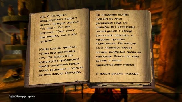 Фрозяша-читаша ● Книги Скайрима ☛ «Мифы Шеогората» и «Ваббаджек» смотреть онлайн