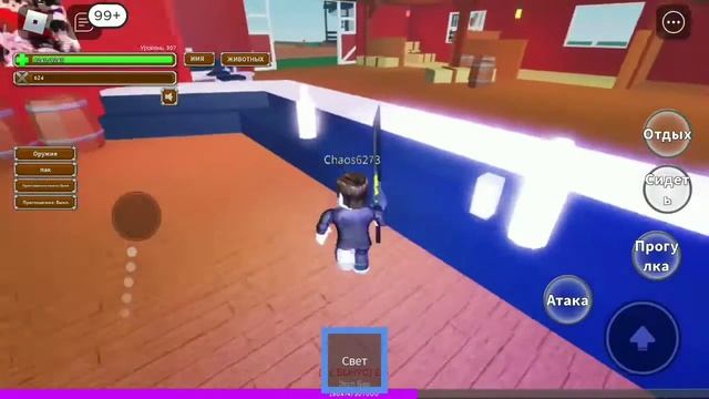 Стал животным|Роблокс смотреть онлайн