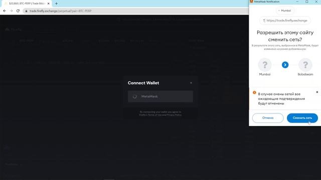 Firefly Exchange. Как купить токены BOBA и выполнить депозит/вывод средств на платформе