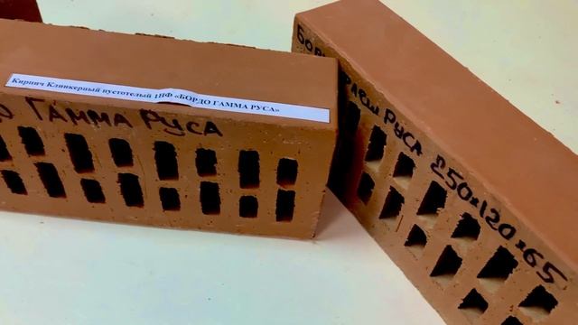 Кирпич керамический КЛИНКЕРНЫЙ лицевой пустотелый 1НФ 250*120*65 мм. Сорт 1, Бордо, Гамма, Руса смотреть онлайн