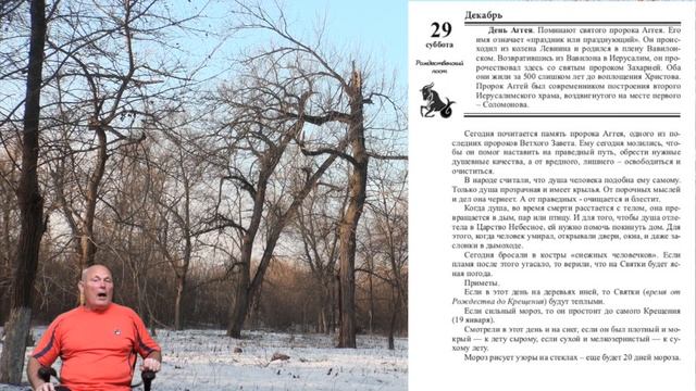 22 лунные сутки - рекомендации_1.