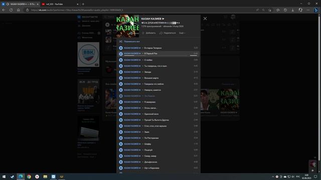 Казан Казиев - Музыка Вконтакте