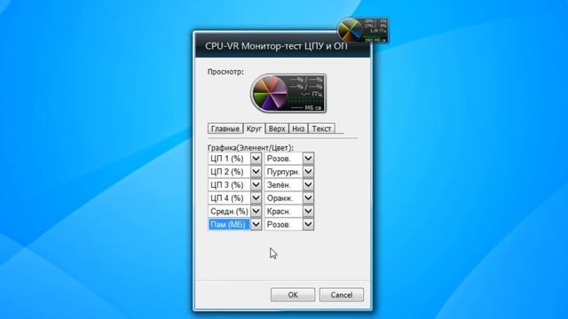 CPU VR Windows 7 Desktop Gadget смотреть онлайн