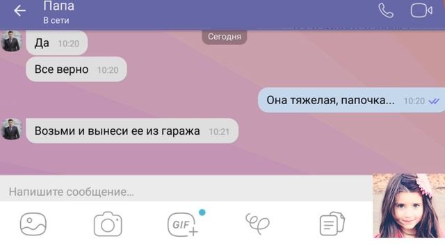 Самая страшная переписка в мире. Сладких снов, папочка смотреть онлайн