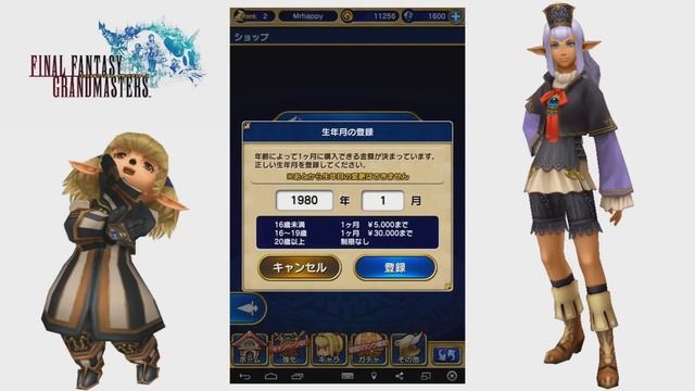Final Fantasy Grandmasters Part 1 - The First FFXI Mobile Game! смотреть онлайн