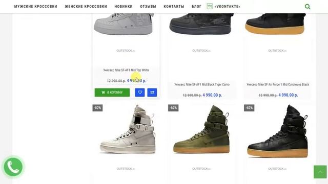 Обзор сайта outstock.ru смотреть онлайн