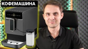 Кофемашина Carrera 657