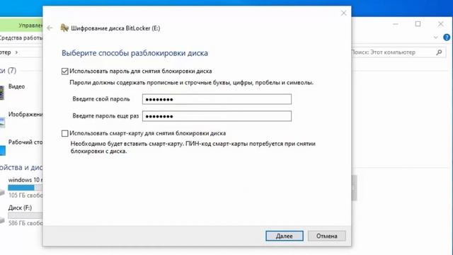 Как поставить пароль на флэшку в Windows 10 смотреть онлайн