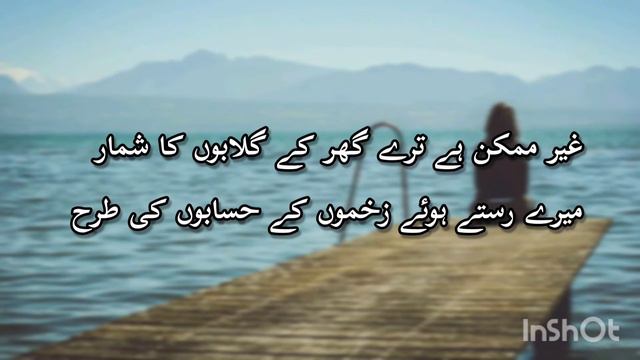 Parveen Shakir Urdu Sad Poetry | Urdu Poetry By Mahi Rajpoot смотреть онлайн
