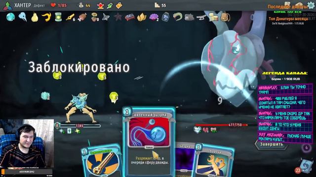 Карточный рогалик slay the spire смотреть онлайн