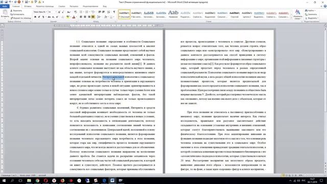 Домовладение