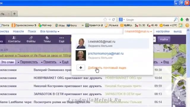 Как настроить почту на mail смотреть онлайн