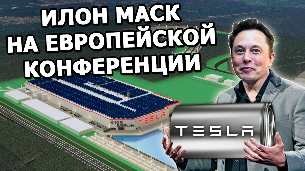 Интервью Илона Маска: о сложностях производства и будущем электромобилей смотреть онлайн