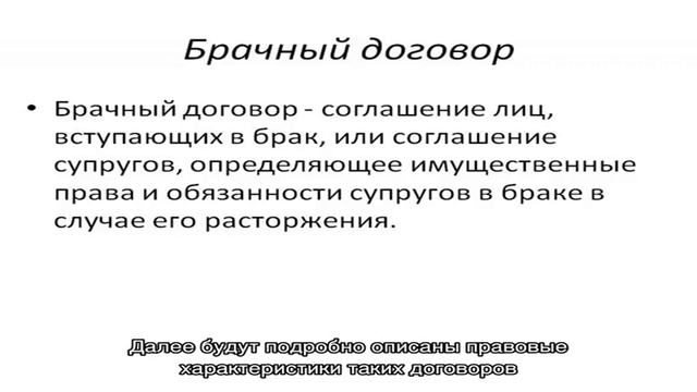 Брачный договор смотреть онлайн