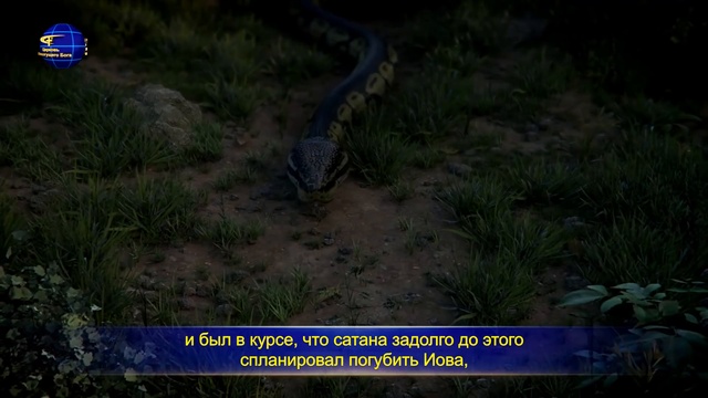 Слово Божье «Божий труд, Божий характер и Сам Бог. Часть II Глава 3» смотреть онлайн