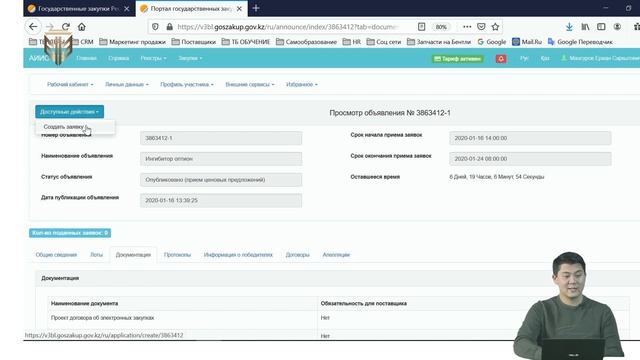 Как правильно искать тендеры? Где искать тендере? На что обращать внимание? смотреть онлайн