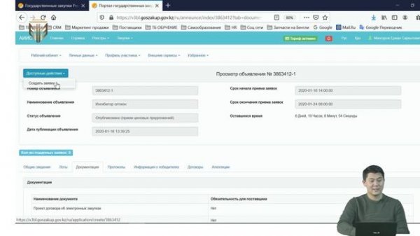 Как правильно искать тендеры? Где искать тендере? На что обращать внимание?